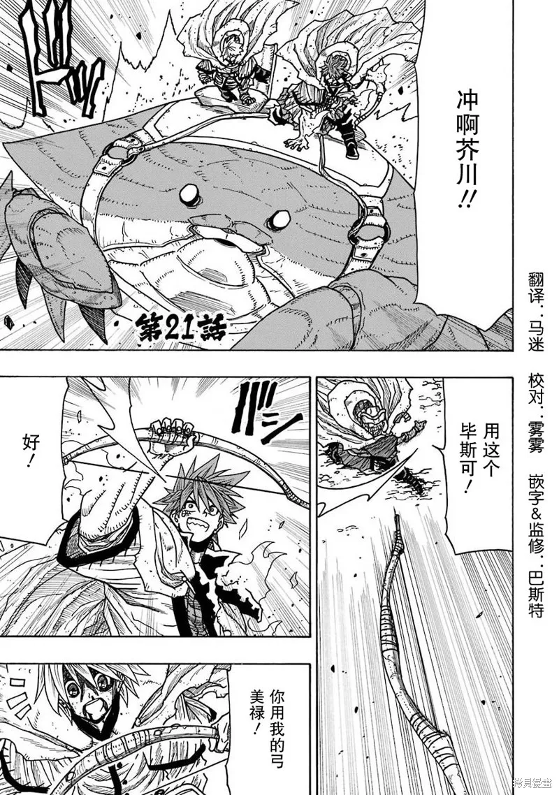 第21话 第1页
