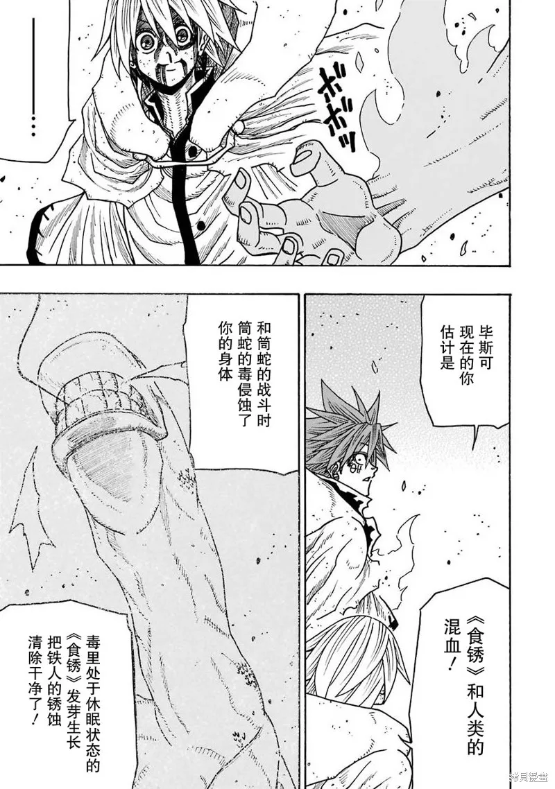 第21话 第3页