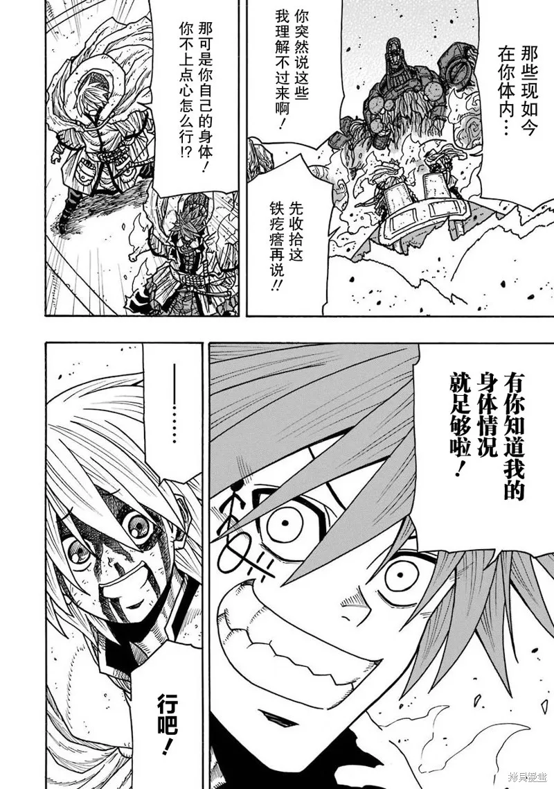 第21话 第4页