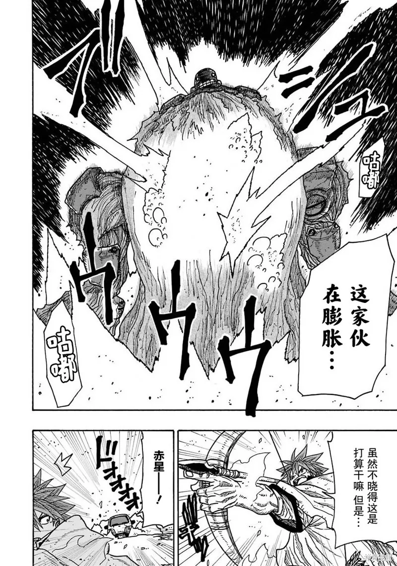 第21话 第8页