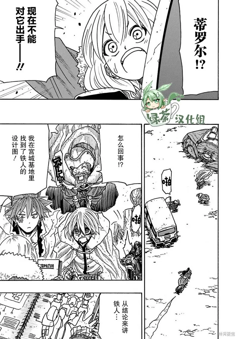 第21话 第9页