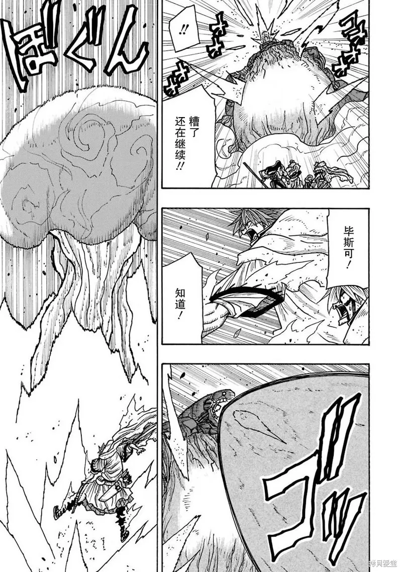 第21话 第11页