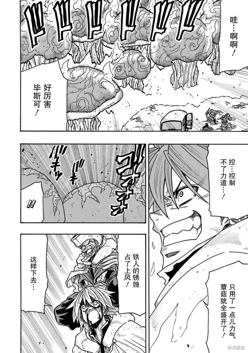 第21话 第12页