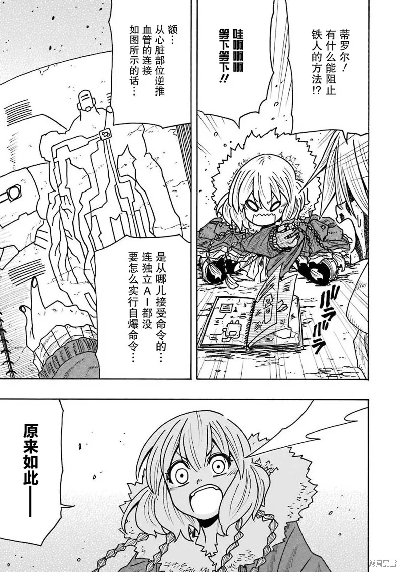 第21话 第13页