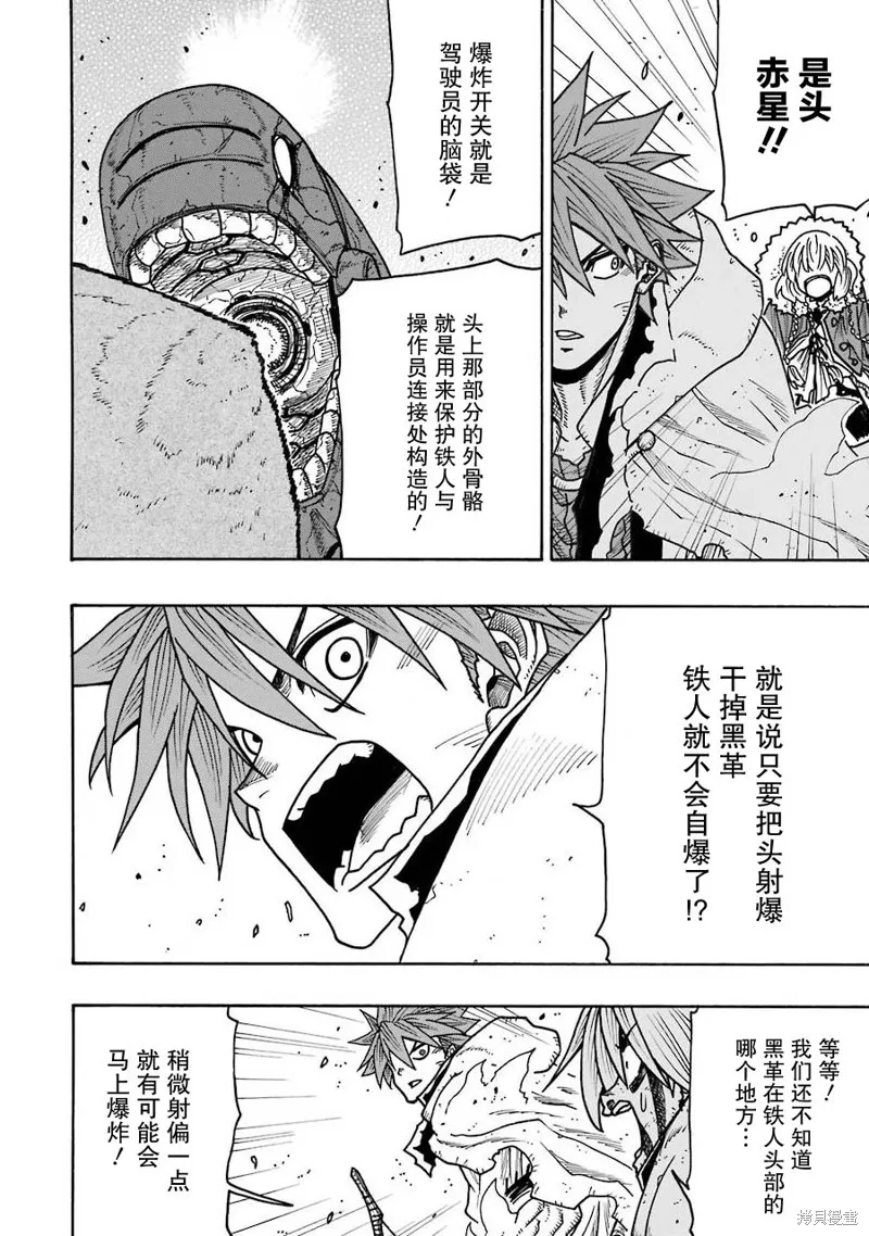 第21话 第14页