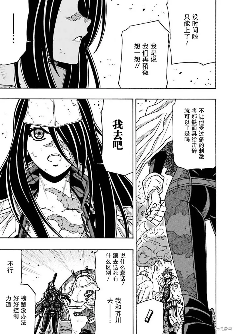 第21话 第15页