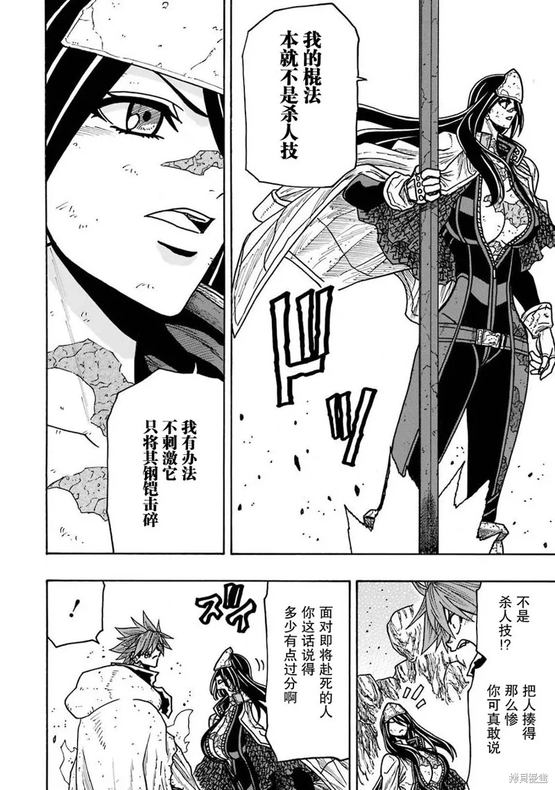 第21话 第16页