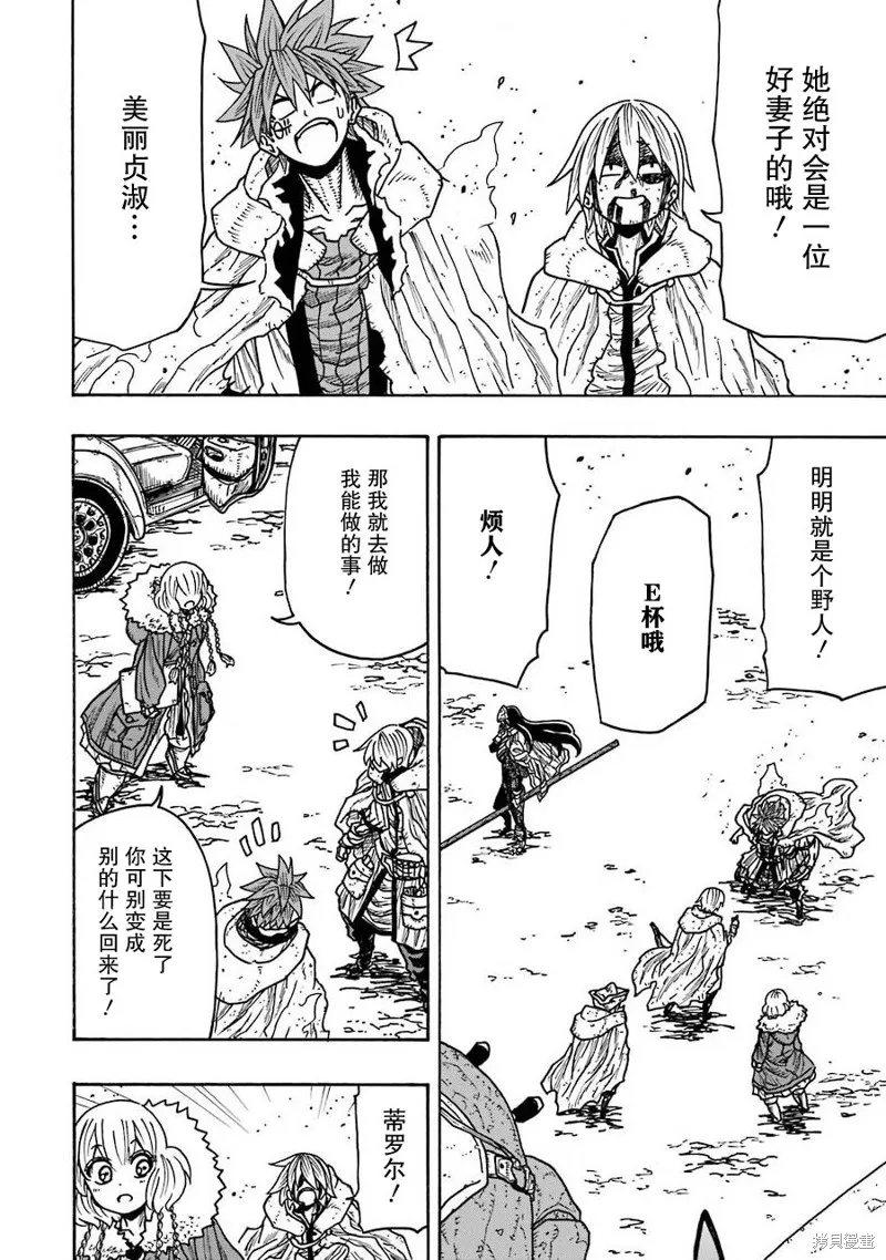 第21话 第20页