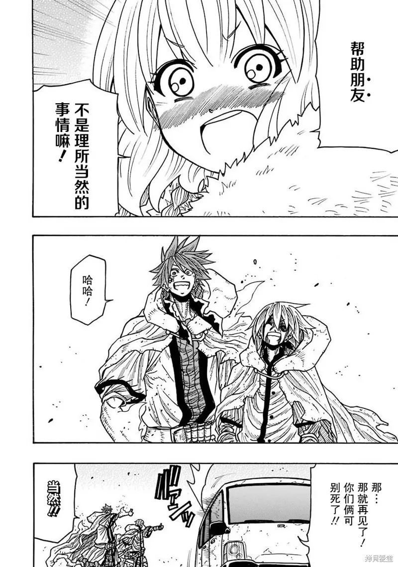 第21话 第22页