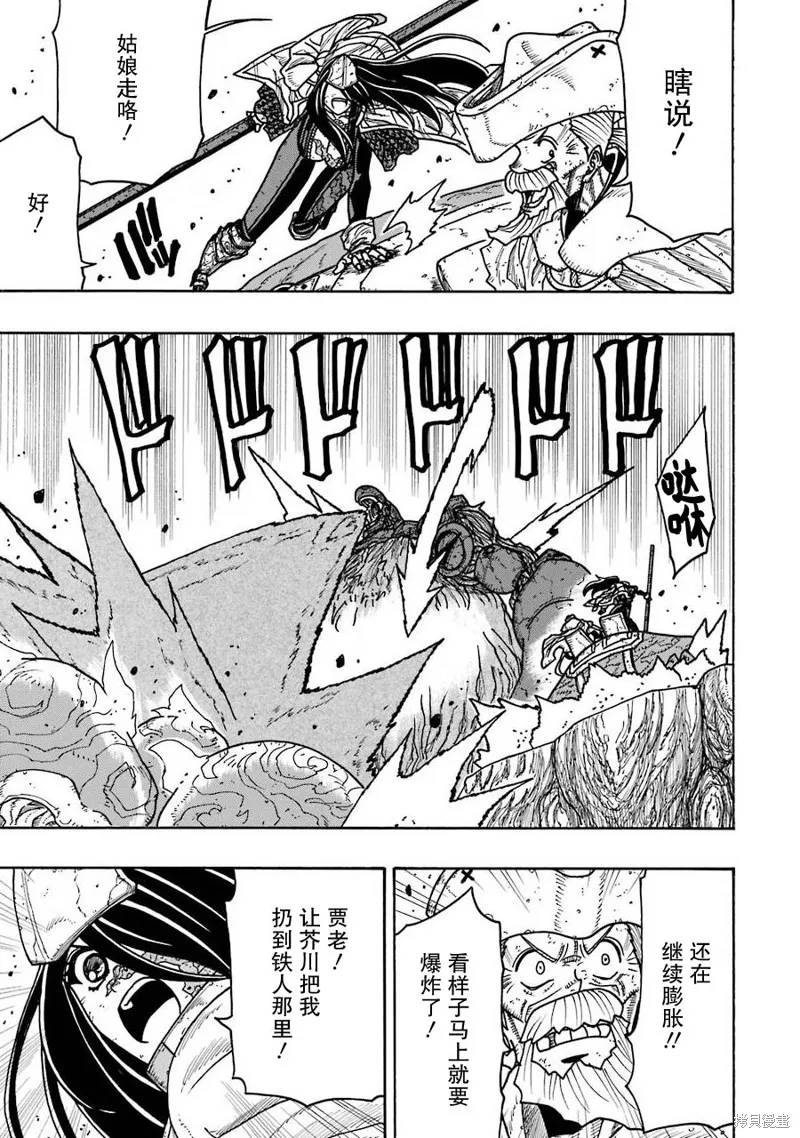 第21话 第25页