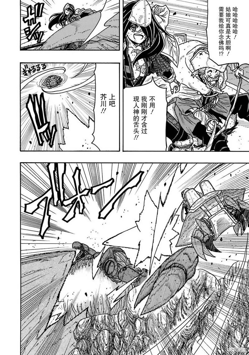 第21话 第26页