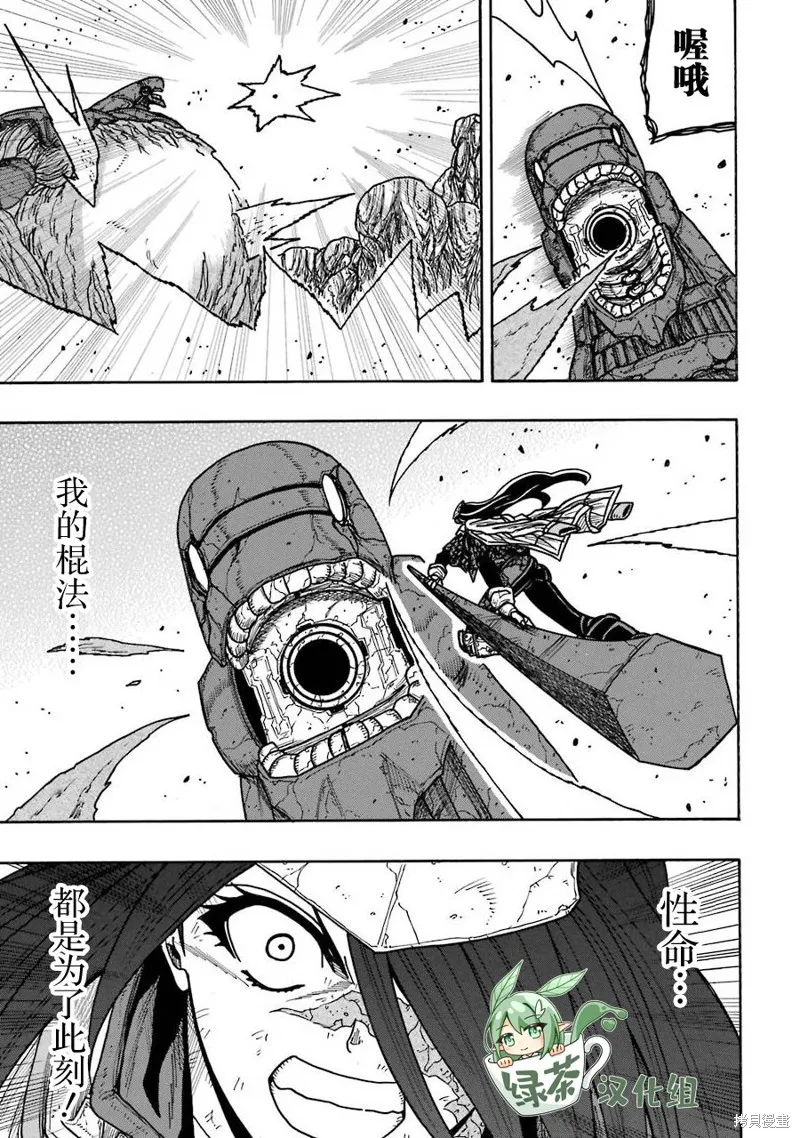 第21话 第27页
