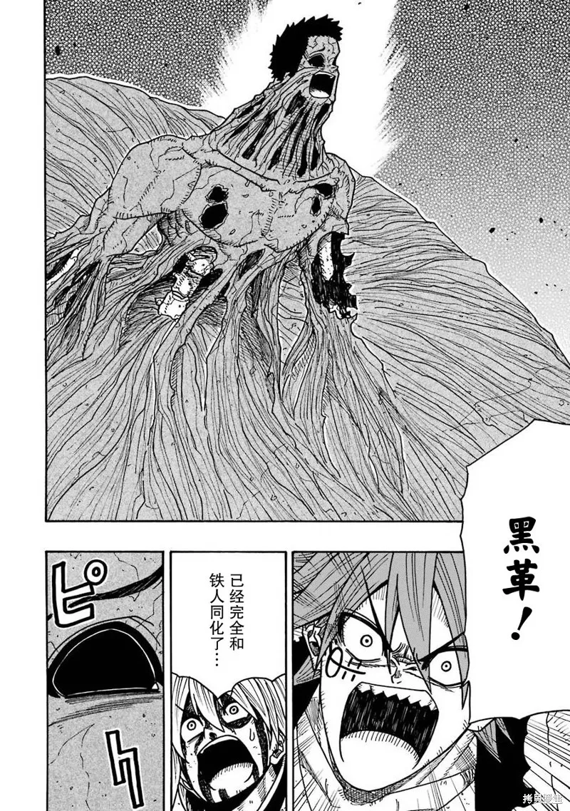 第21话 第32页