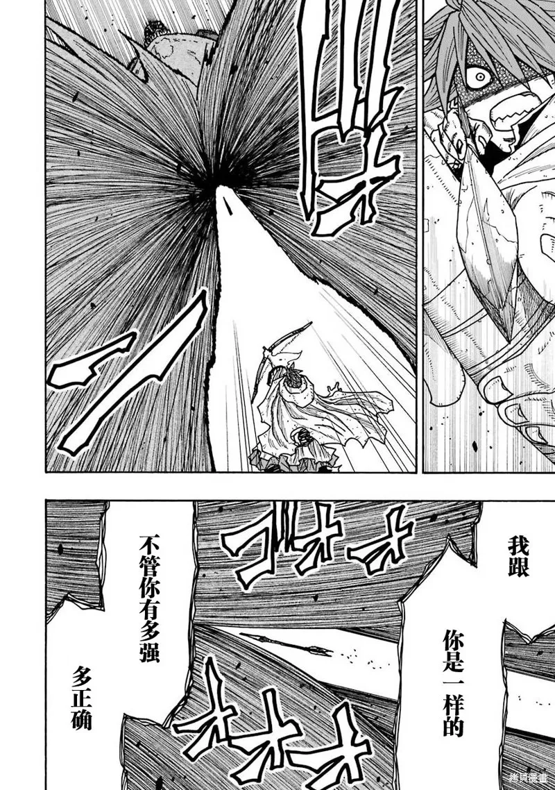 第21话 第34页
