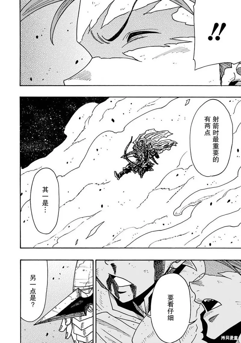 第21话 第41页