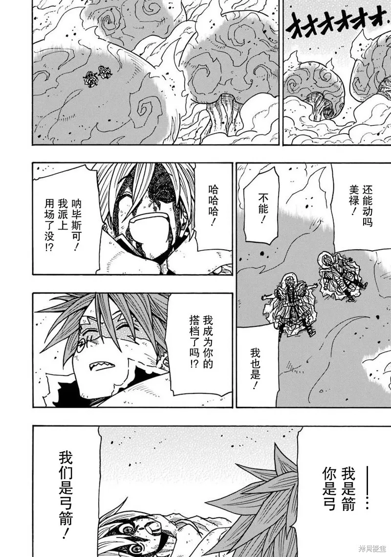 第21话 第46页
