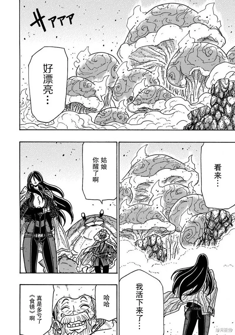 第21话 第48页