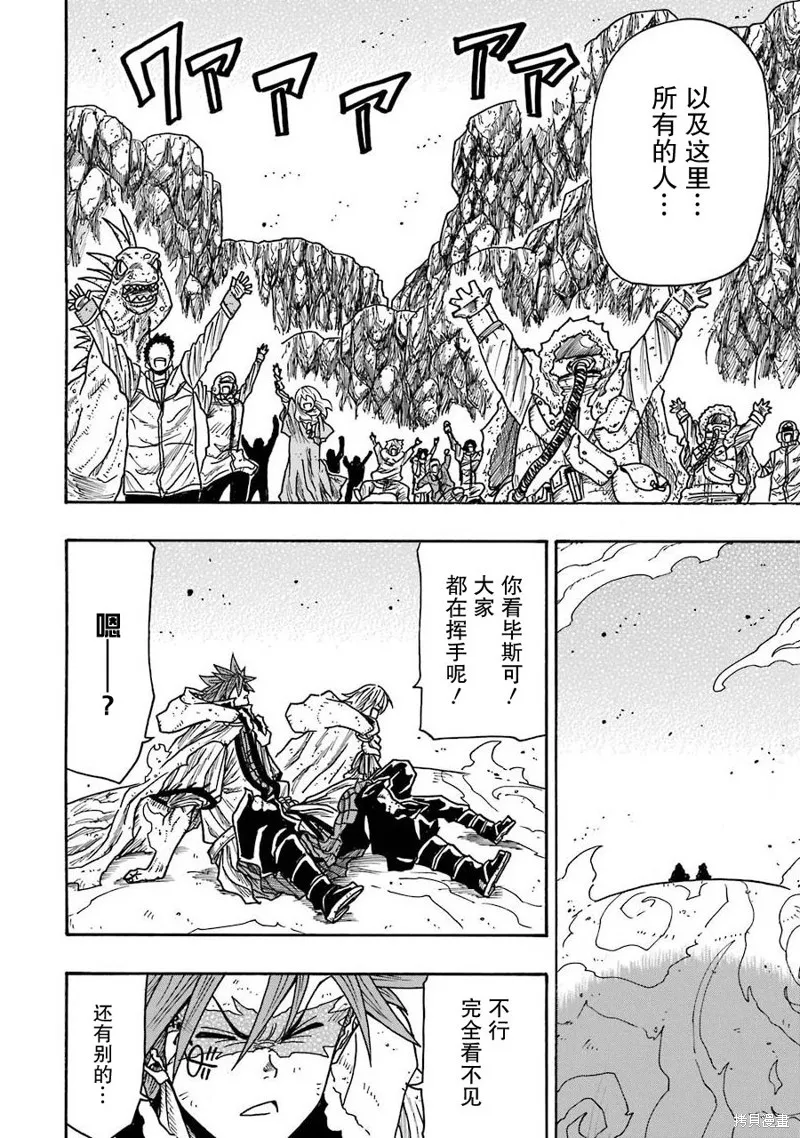 第21话 第50页