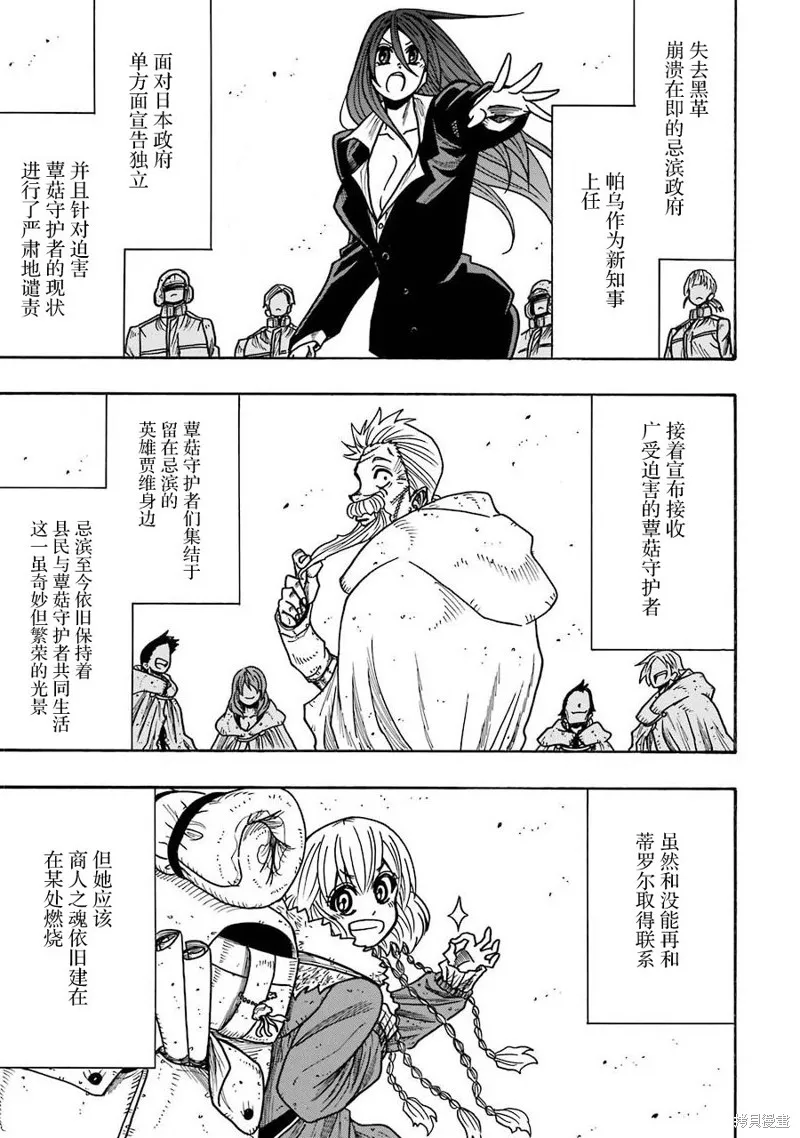 第21话 第53页