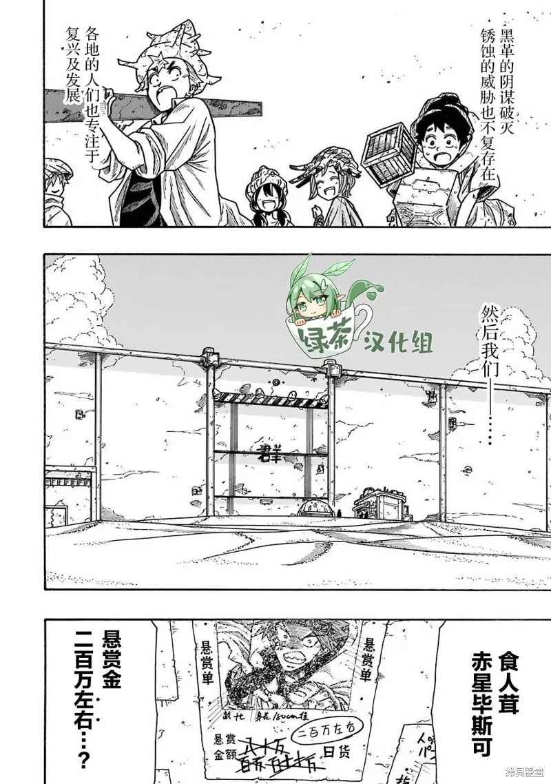 第21话 第54页