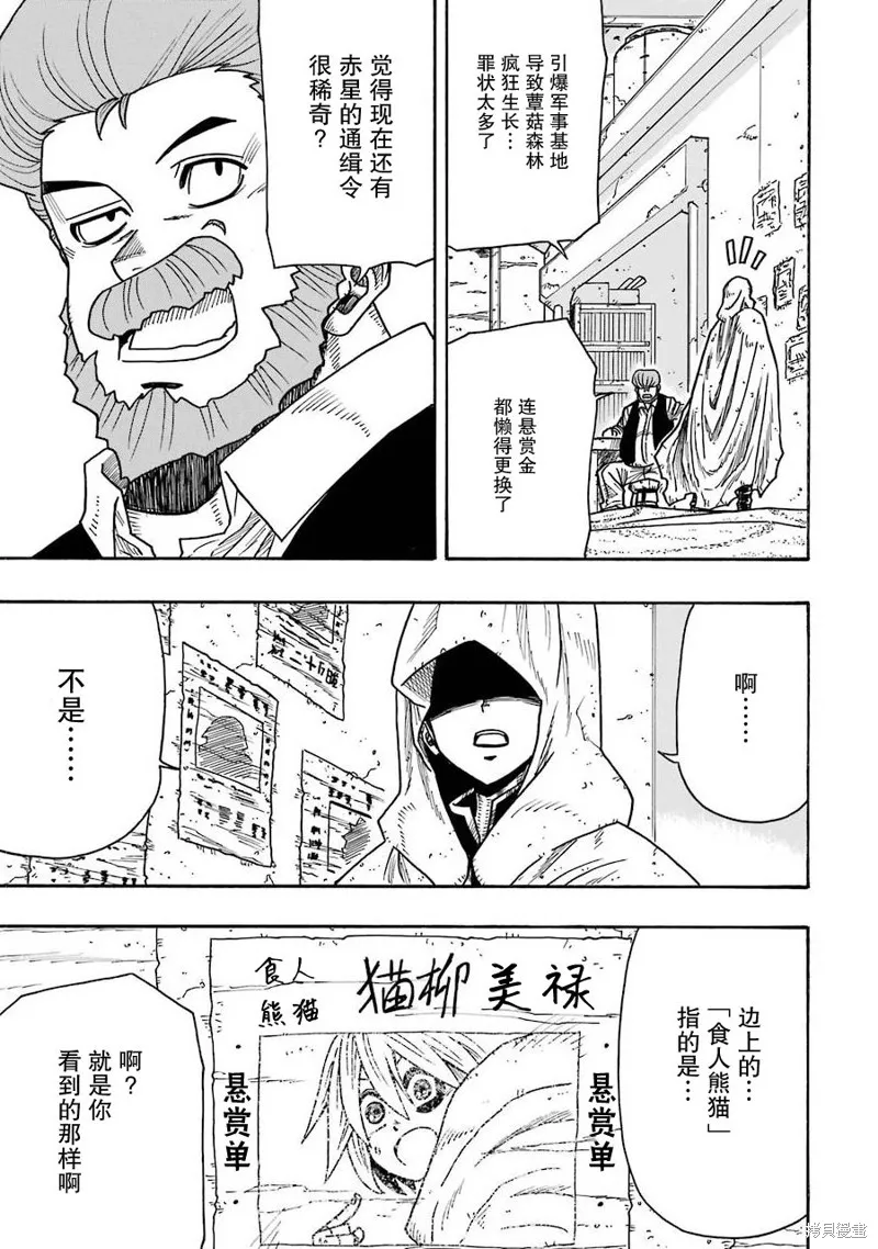 第21话 第55页