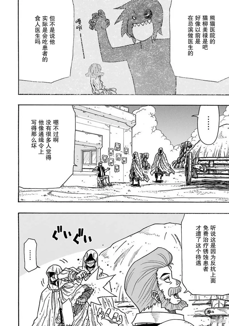 第21话 第56页