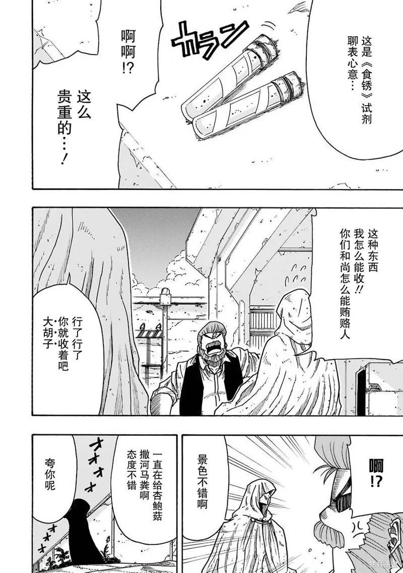 第21话 第58页
