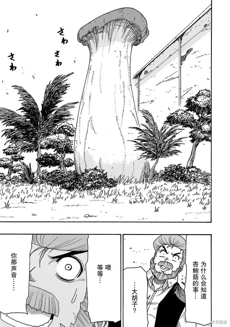 第21话 第59页