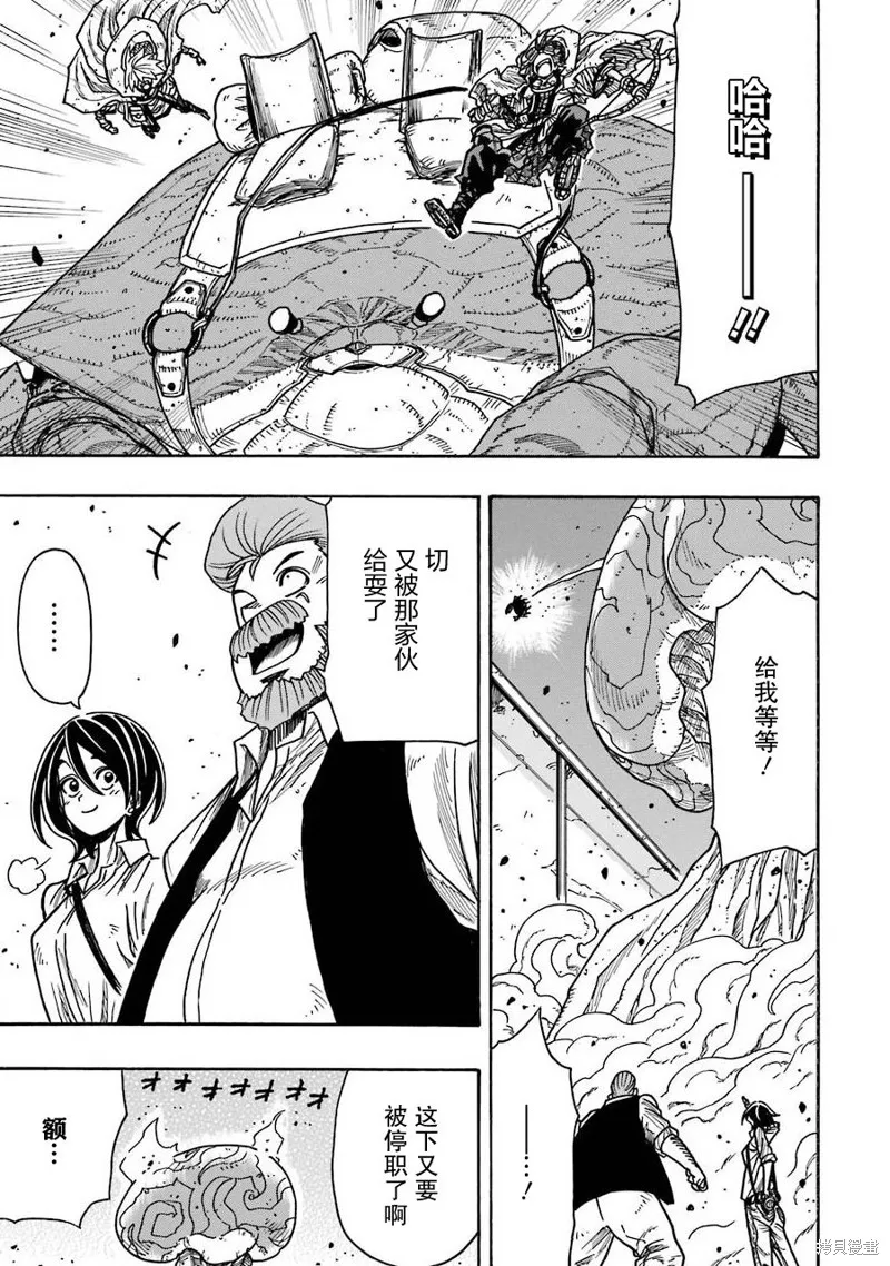 第21话 第61页