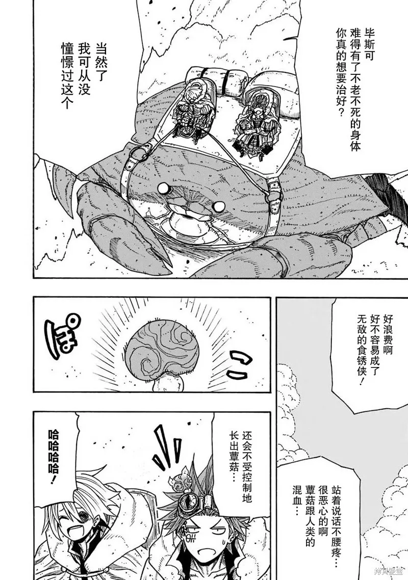 第21话 第62页