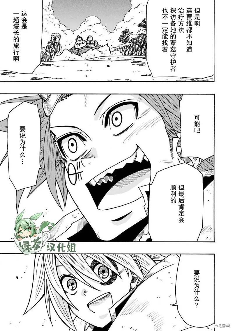 第21话 第63页