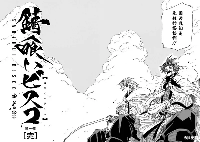 第21话 第64页