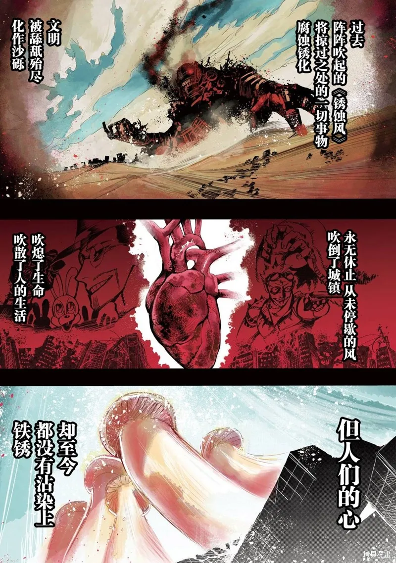第二部01话 第3页