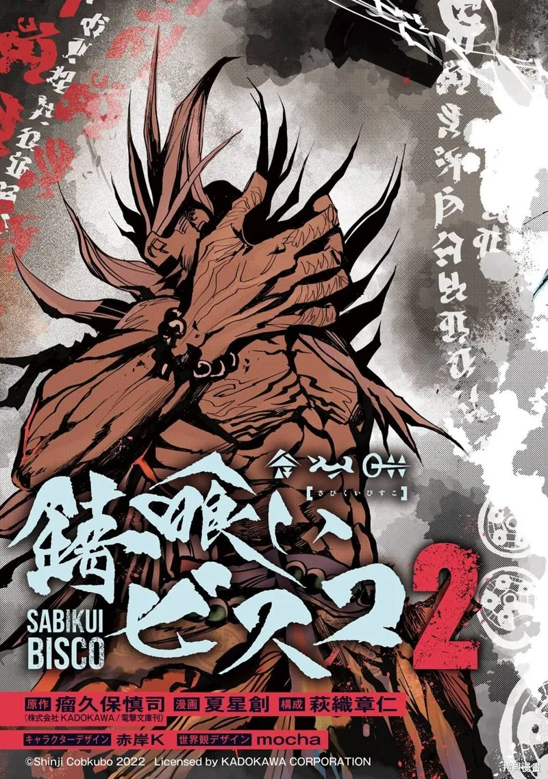 第二部01话 第5页