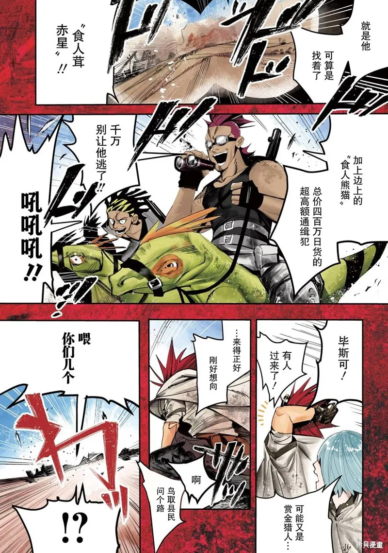 第二部01话 第6页