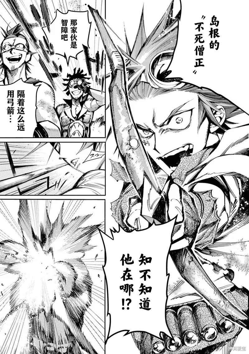第二部01话 第7页