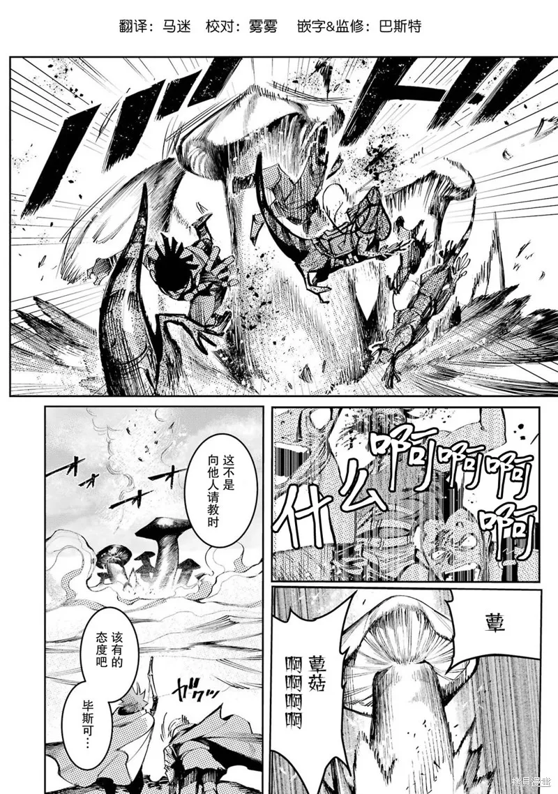 第二部01话 第8页