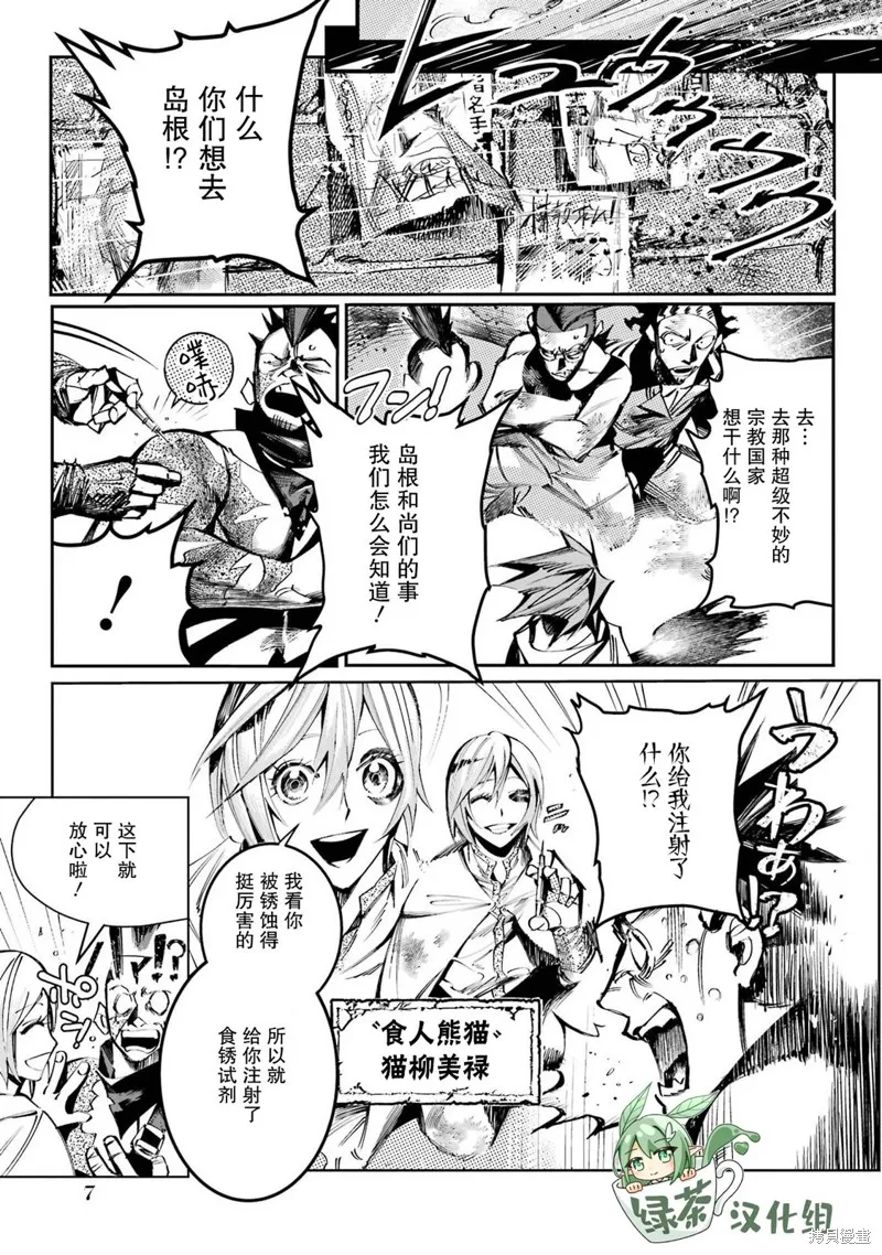 第二部01话 第9页