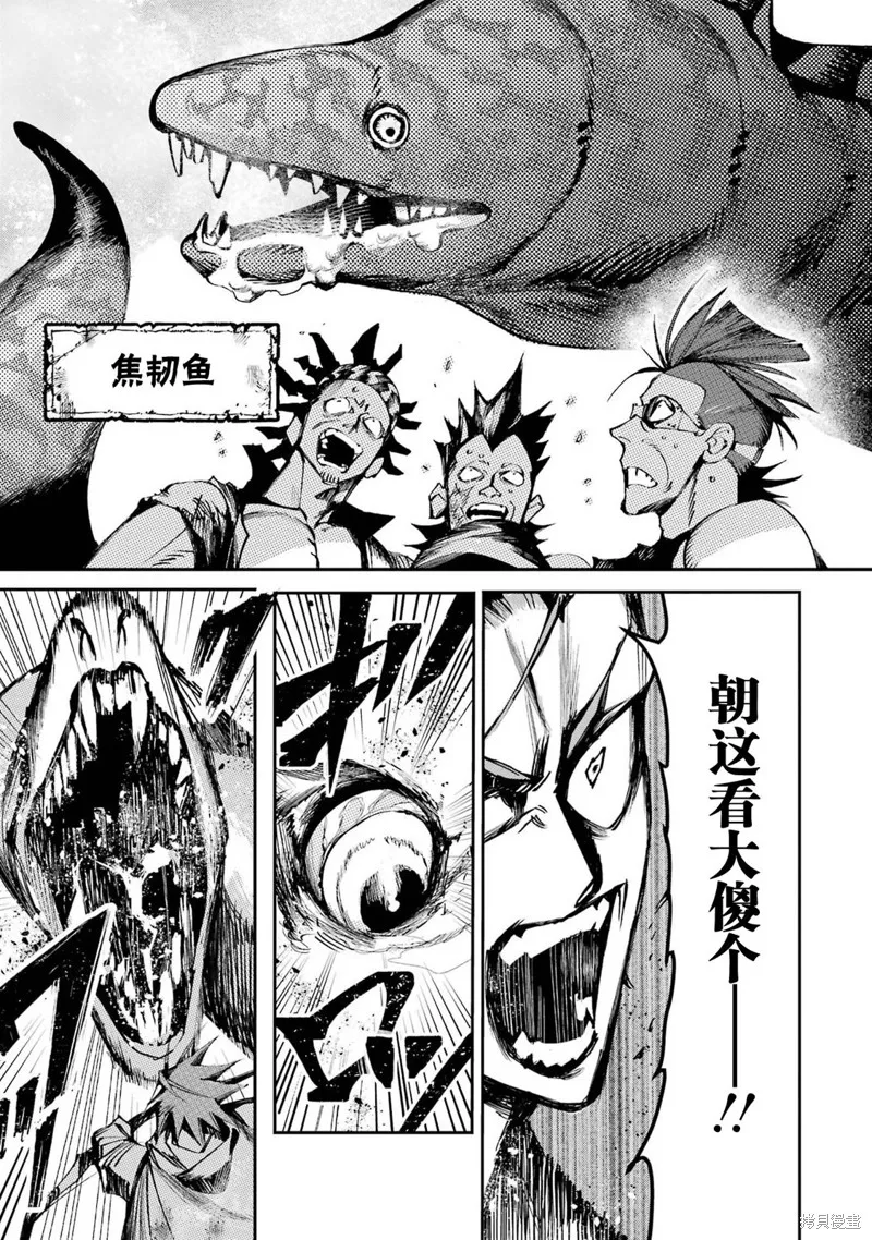 第二部01话 第11页