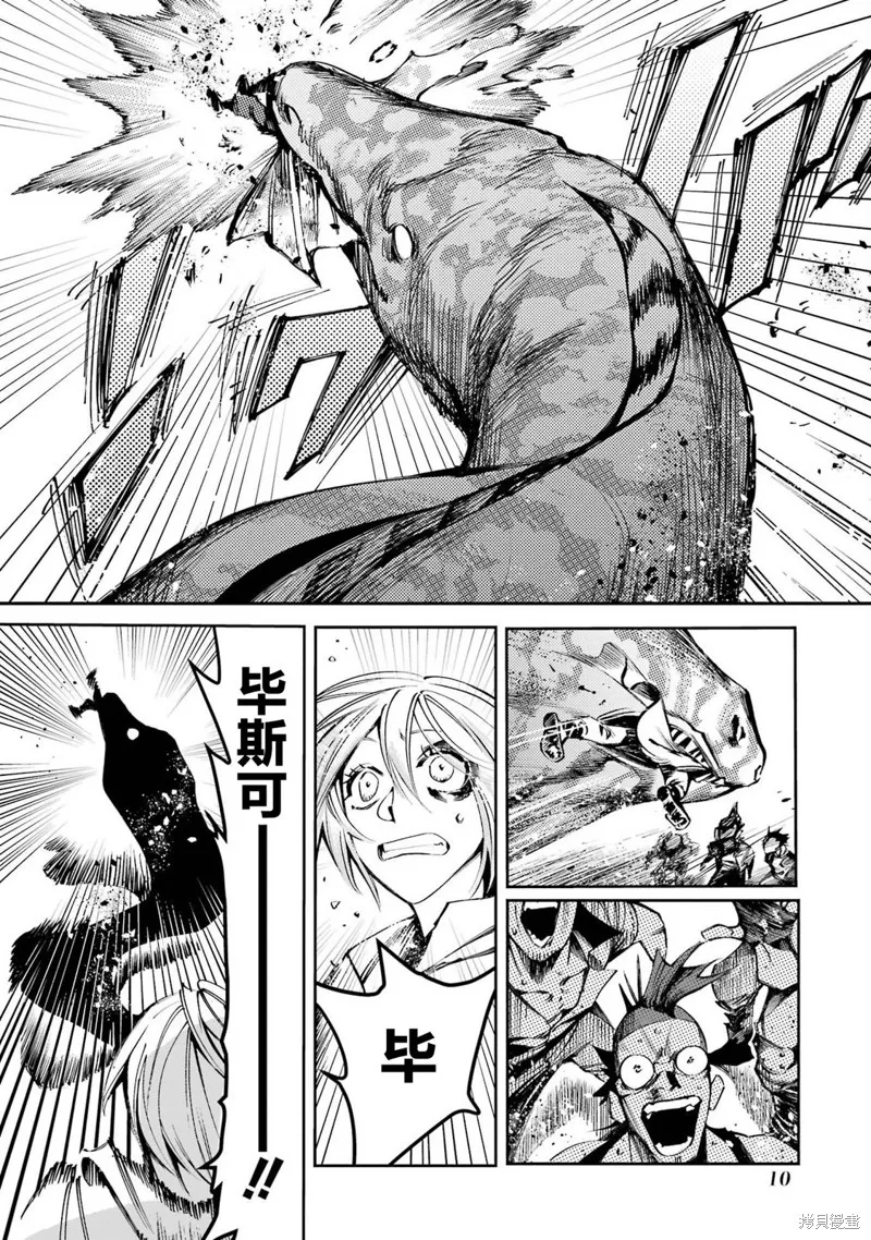 第二部01话 第12页