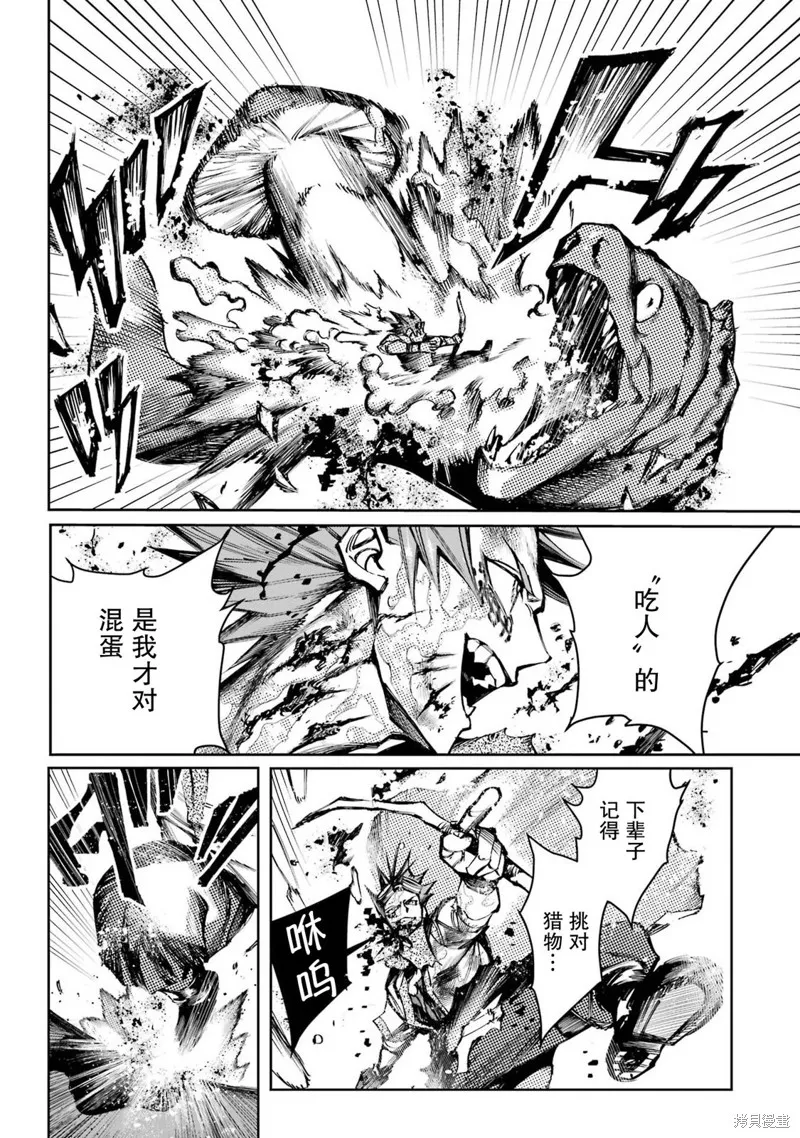 第二部01话 第13页