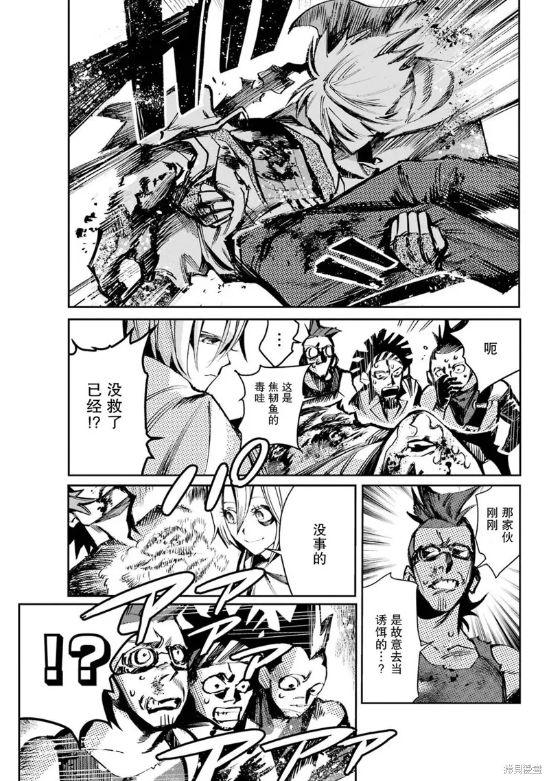 第二部01话 第14页