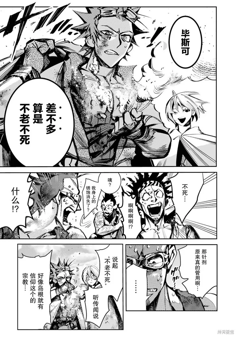 第二部01话 第15页