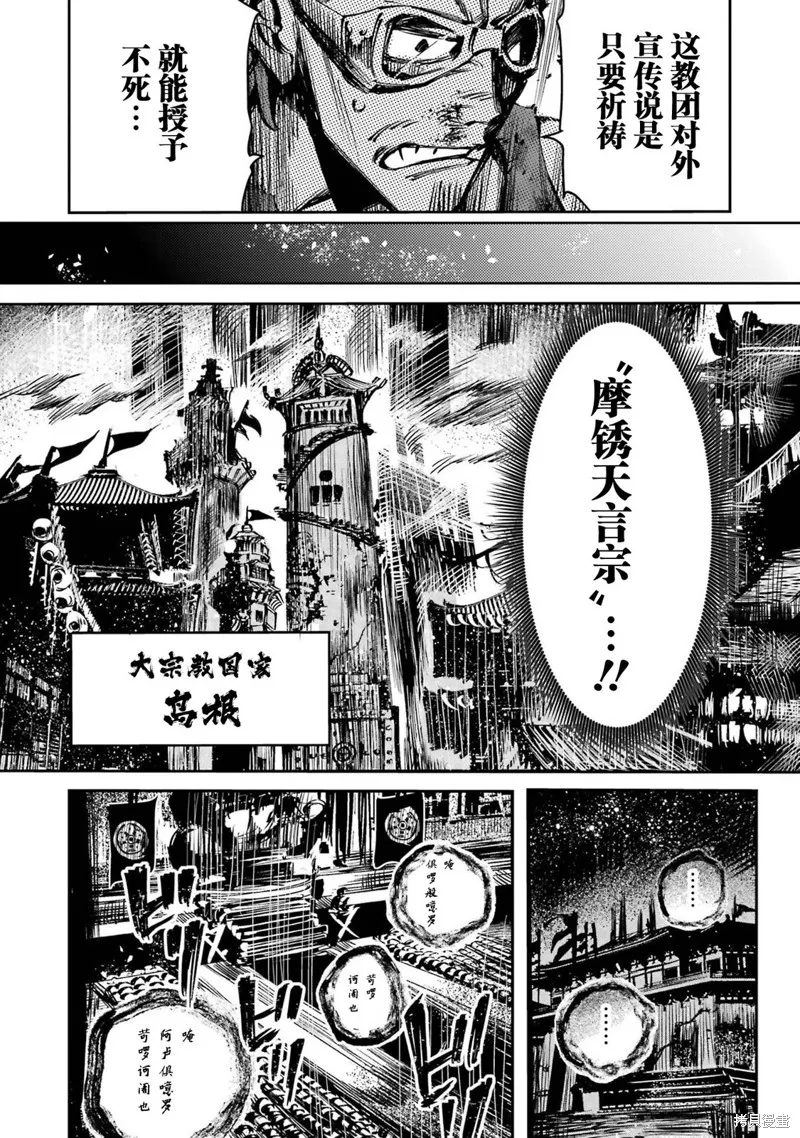 第二部01话 第16页