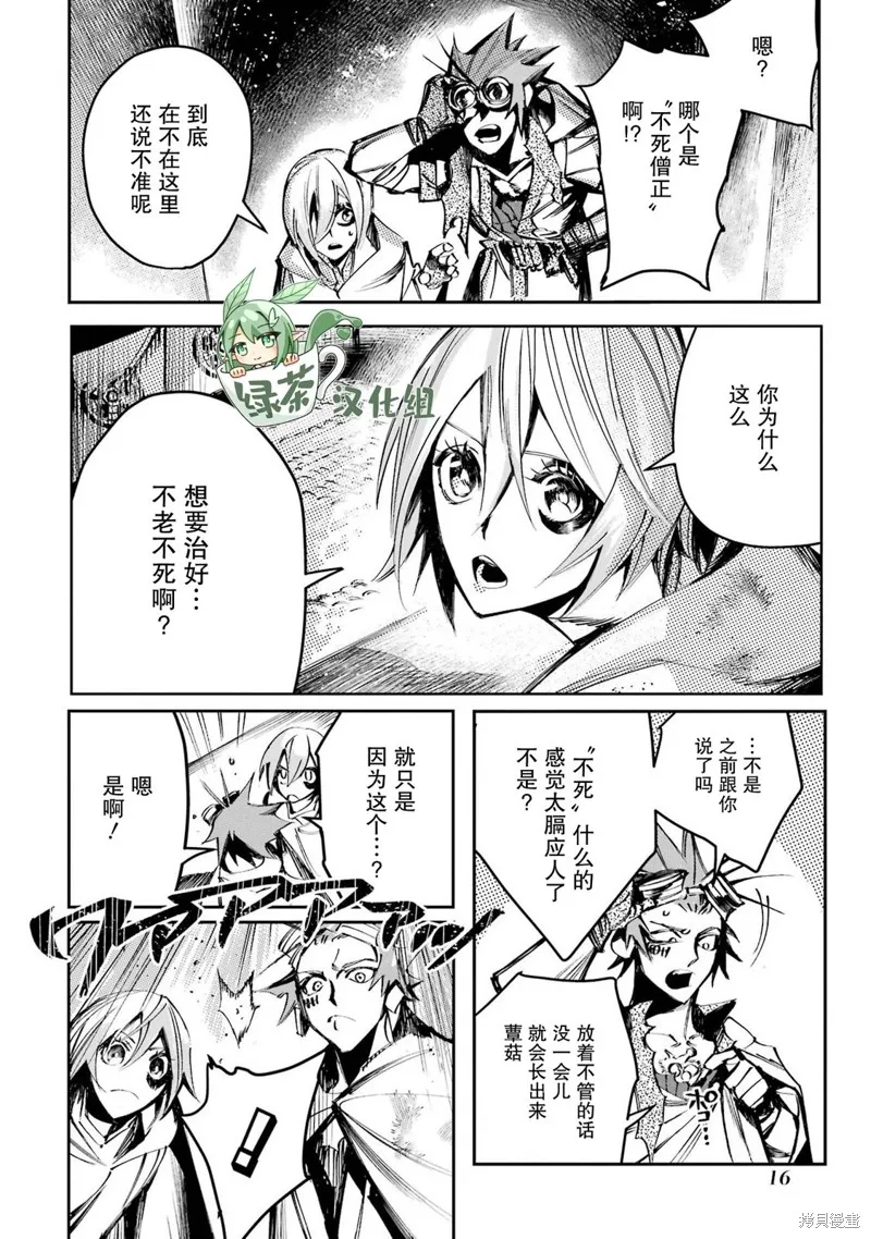 第二部01话 第18页