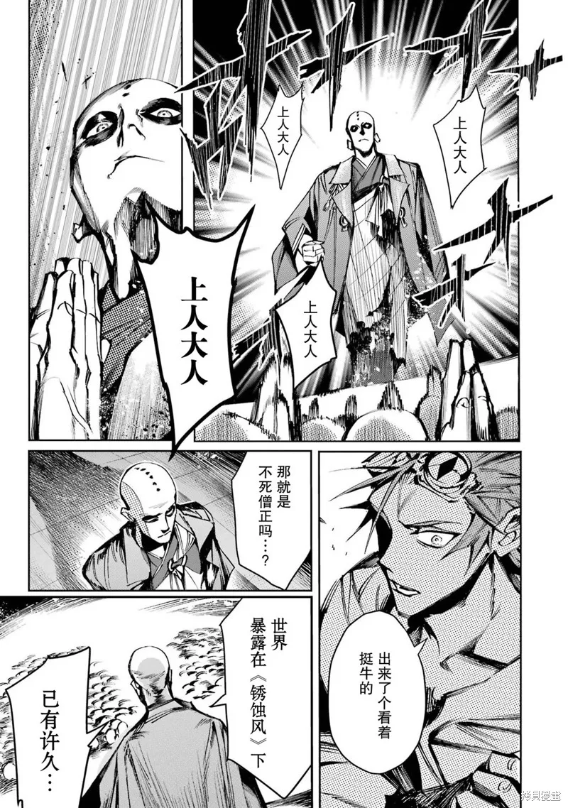 第二部01话 第19页