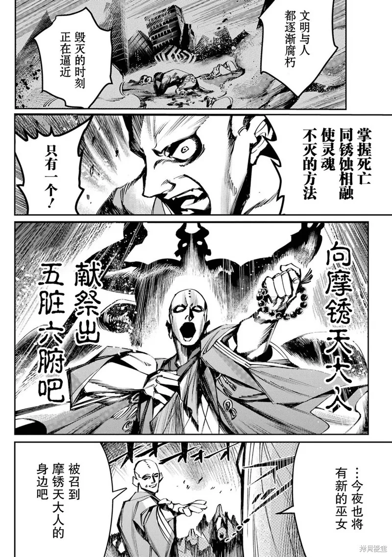 第二部01话 第20页
