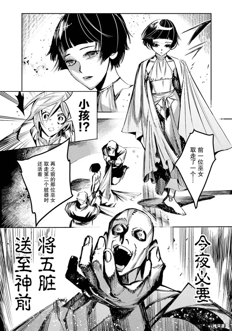 第二部01话 第21页