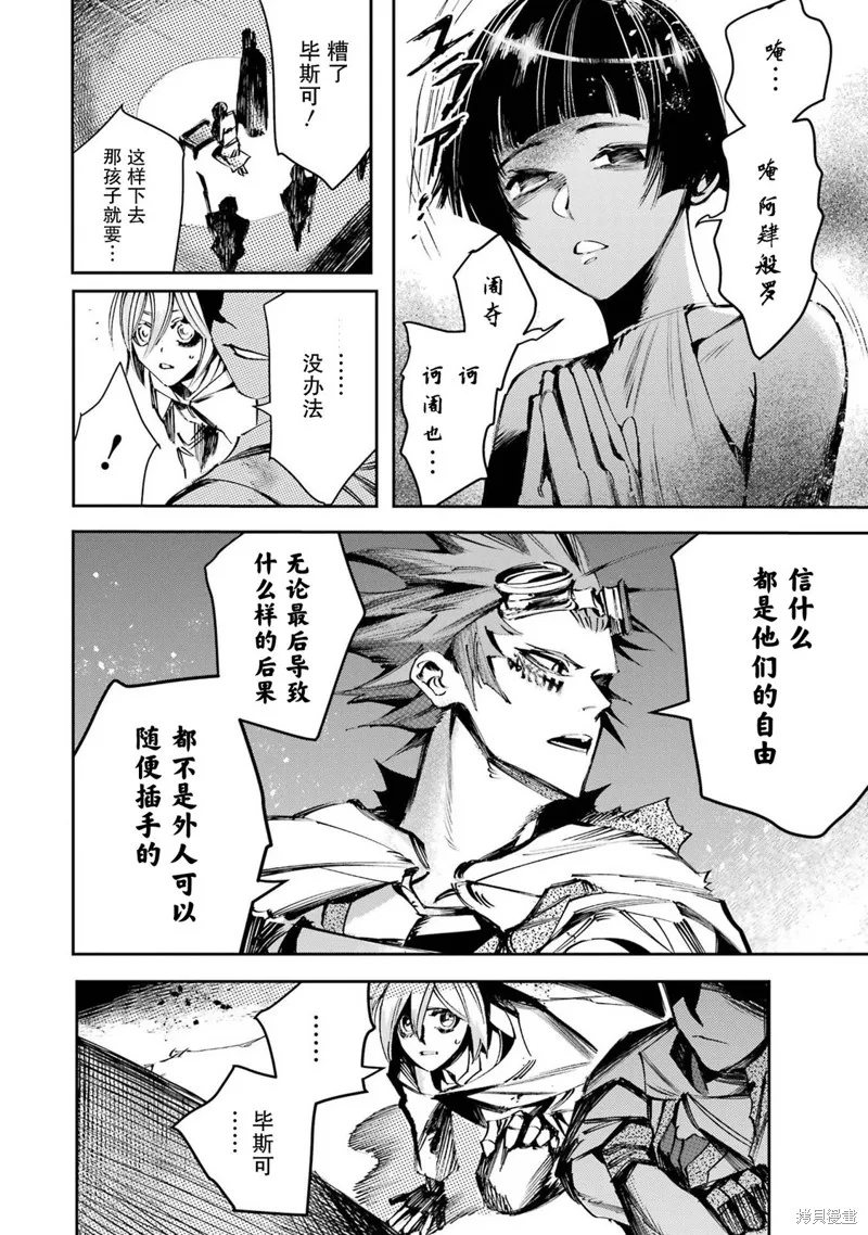 第二部01话 第22页