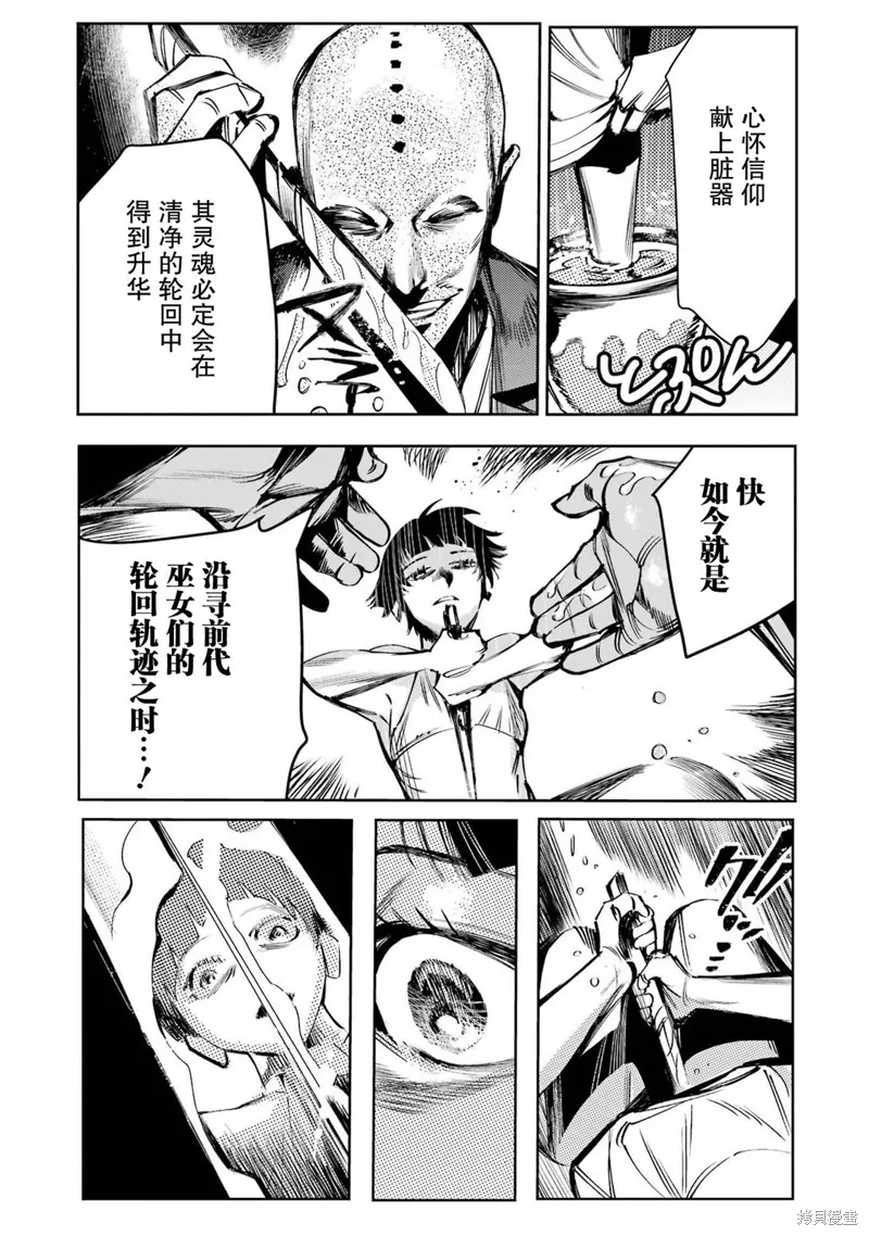 第二部01话 第23页